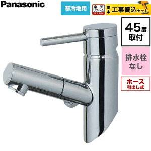 �y�H����Z�b�g�i���i�{��{�H���j�z [GLM01MEKA7] �}���`�V���O�����o�[���ʍ������� �J�`�b�g�����J���� 45°��t�^�C�v �p�i�\�j�b�N ���ʐ��� ��t �����z�[���^�C�v �r�����Ȃ� �߂��� 