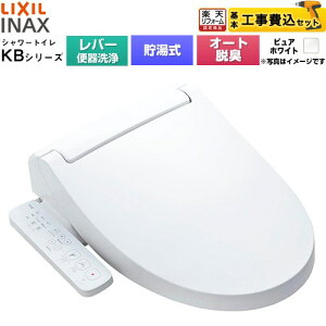 �y�H����Z�b�g�i���i�{��{�H���j�z [CW-KB31A-BW1] KB�V���[�Y �V�����[�g�C�� LIXIL �������֍� ������0.76L �蓮�n���h�����i���o�[�֊���j �s���A�z���C�g �y�y�V���t�H�[���F�菤�i