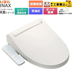 �y�H����Z�b�g�i���i�{��{�H���j�z [CW-KB32A-BN8] KB�V���[�Y �V�����[�g�C�� LIXIL �������֍� ������0.76L �蓮�n���h�����i���o�[�֊���j �I�t�z���C�g �y�y�V���t�H�[���F�菤�i�z