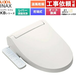 [CW-KB32A-BN8] KB�V���[�Y �V�����[�g�C�� LIXIL �������֍� ������0.76L �蓮�n���h�����i���o�[�֊���j W�p���[�E�L �^�[�{�E�L �������� �I�t�z���C�g �y���������z