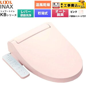 �y�H����Z�b�g�i���i�{��{�H���j�z [CW-KB32A-LR8] KB�V���[�Y �V�����[�g�C�� LIXIL �������֍� ������0.76L �蓮�n���h�����i���o�[�֊���j �s���N �y�y�V���t�H�[���F�菤�i�z�H����