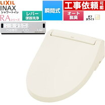 楽天市場】cw－rl20hの通販 INAX ウォシュレット CW-RL20H新品
