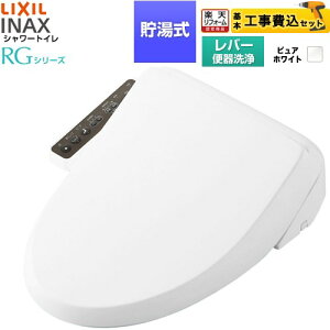 �y�H����Z�b�g�i���i�{��{�H���j�z [CW-RG10-REC-BW1] �V�����[�g�C��RG�V���[�Y �E�L������{�^�C�v LIXIL �������֍� ������ 0.63L �蓮�n���h�����i���o�[�֊���j �s���A�z���C�g �ȒP