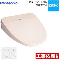 楽天市場】ウォシュレット パナソニック 瞬間式の通販