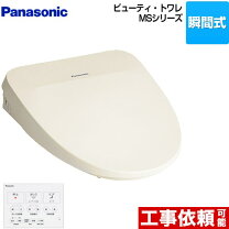 楽天市場】パナソニック ポータブルトイレ ウォシュレットの通販