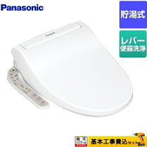楽天市場】ウォシュレット 工事 込 panasonicの通販