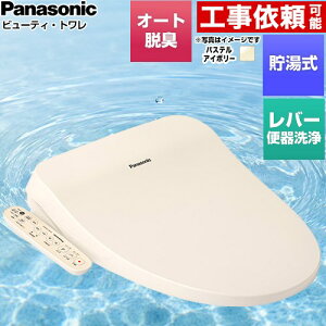 [CH962SPF] �r���[�e�B�E�g���� CH96�V���[�Y �p�i�\�j�b�N �������֍� ������ ���o�[�֊���^�C�v �I�[�g�E�L�@�\�t �p�X�e���A�C�{���[ �y���������z