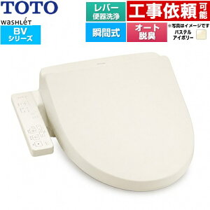 [TCF2224E-SC1] �E�H�V�����b�g BV TOTO �������֍� �u�Ԏ� ���o�[�֊��� �I�[�g�p���[�E�L �p�X�e���A�C�{���[ �y���������z