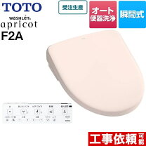 楽天市場】ウォシュレット アプリコット p ap2akの通販