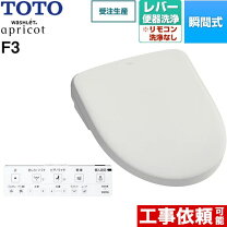 楽天市場】toto アプリコット f3w tcf4833の通販 