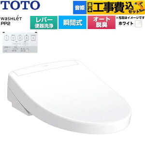 �y�H����Z�b�g�i���i�{��{�H���j�z [TCF5711-NW1] �E�H�V�����b�gPP�V���[�Y PP2 TOTO �������֍� �u�Ԏ� ���o�[�֊���^�C�v �z���C�g �y�y�V���t�H�[���F�菤�i�z�H�����