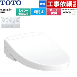 [TCF5711-NW1] �E�H�V�����b�gPP�V���[�Y PP2 TOTO �������֍� �u�Ԏ� ���o�[�֊���^�C�v �I�[�g�p���[�E�L �z���C�g �y���������z