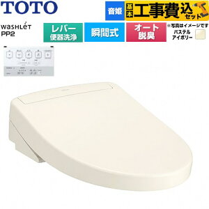 �y�H����Z�b�g�i���i�{��{�H���j�z [TCF5711-SC1] �E�H�V�����b�gPP�V���[�Y PP2 TOTO �������֍� �u�Ԏ� ���o�[�֊���^�C�v �p�X�e���A�C�{���[ �y�y�V���t�H�[���F�菤�i�z�H�����