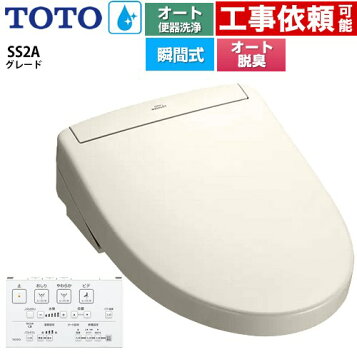 楽天市場】TOTO ネオレスト ウォシュレット CES9510 NW1 (CS921B+ 