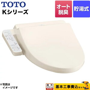 �y�y�V���t�H�[���F�菤�i�z�y�H����Z�b�g�i���i�{��{�H���j�z [TCF8CK68-SC1] �E�H�V�����b�g K�V���[�Y TOTO �������֍� ������ �I�[�g�p���[�E�L �p�X�e���A�C�{���[