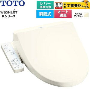 �y�H����Z�b�g�i���i�{��{�H���j�z [TCF8CK69-SC1] �E�H�V�����b�g K�V���[�Y TOTO �������֍� �u�Ԏ� ���o�[�֊��� �p�X�e���A�C�{���[ �y�y�V���t�H�[���F�菤�i�z�H�����