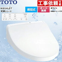 楽天市場】toto ウォシュレット tcf8cm67の通販
