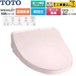 �y�H����Z�b�g�i���i�{��{�H���j�z [TCF8CKM42-SR2] �E�H�V�����b�g KM�V���[�Y TOTO �������֍� �u�Ԏ� �p�X�e���s���N �ǃ����R���t�� �y�y�V���t�H�[���F�菤�i�z�H�����