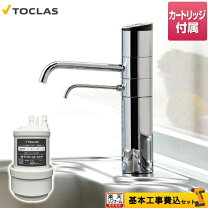 楽天市場】ビルトイン アルカリイオン整水器の通販