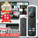 【10日限定！5人に1人最大半額★楽天ランキングNo.1★2年保証】 アレクサ ファイヤースティック Fire TV Stick amazon…