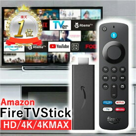 【楽天ランキングNo.1★2年保証】 アレクサ ファイヤースティック Fire TV Stick amazonファイヤースティック アマゾン 新型 第3世代 Alexa対応 fire fireTV ファイヤーtvスティック ファイアースティック DAZN TVer 4K リモコンカバー