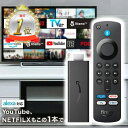 【楽天ランキングNo.1★2年保証】 アレクサ ファイヤースティック Fire TV Stick amazonファイヤースティック アマゾ…