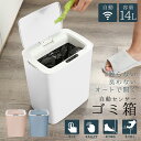 【自動センサー付】 おむつ ゴミ箱 サニタリーボックス オムツ用ゴミ箱 小さい 赤ちゃん ベビー オムツ ごみ箱 オムツ…