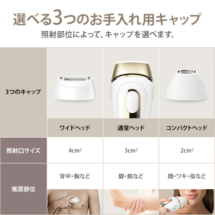 楽天市場】ブラウン 脱毛器 5227 シルクエキスパート Pro5 光美容器 