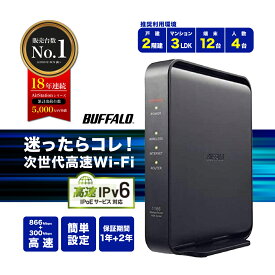 楽天市場 楽天ひかり Ipv6対応 ルーターの通販
