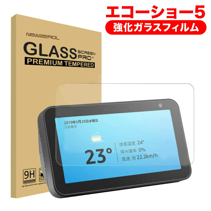 楽天市場】エコーショー 5 保護フィルム Echo Show 5 専用 強化ガラス 