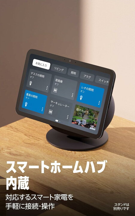 楽天市場】【2025年発売☆最新モデル】 Echo Show 8 エコーショー8
