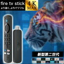 アマゾン ファイヤースティック 4k 第2世代 Fire TV Stick ファイヤーtvスティック アレクサ アマゾンスティック ファ…