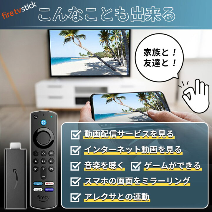 楽天市場】ファイヤースティック アマゾン ファイヤーtvスティック  