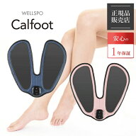 【1年保証】 カルフット EMS パッド 高周波 EMSマット 太もも ふくらはぎ 下半身 ストレッチ トレーニン…