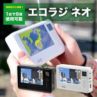 エコラジ 防災 エコラジネオ エコラジneo セブン 手回し充電 携帯テレビ ワンセグTV AM FMラジオ 携帯電…