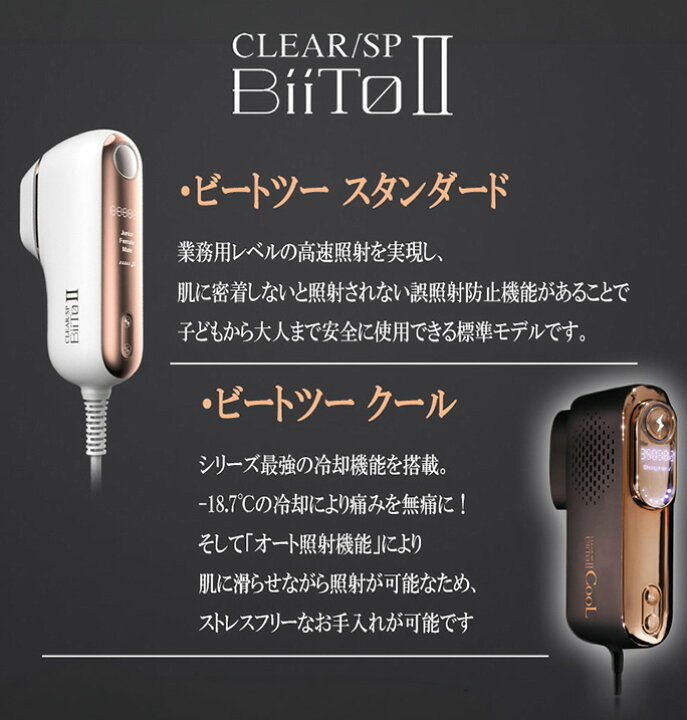 楽天市場】【10％offクーポン☆P10倍】 ビートツー スタンダードセット 