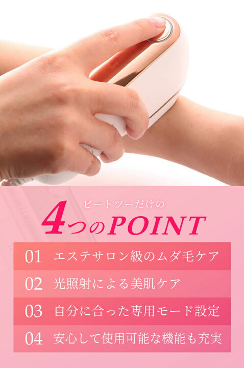 楽天市場】【1年保証☆10％offクーポン☆P10倍】 ビートツー 