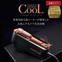 【P5倍★1年保証★5%offクーポン】 ビートツー クール ビートツー biito2 cool 正規品 冷却脱毛器 新型脱毛器 クリアエスピー BiiTo2 脱毛機 ビート2クール 脱毛器 子供 家庭用脱毛器 顔 脇 VIO ビートツーデラックス