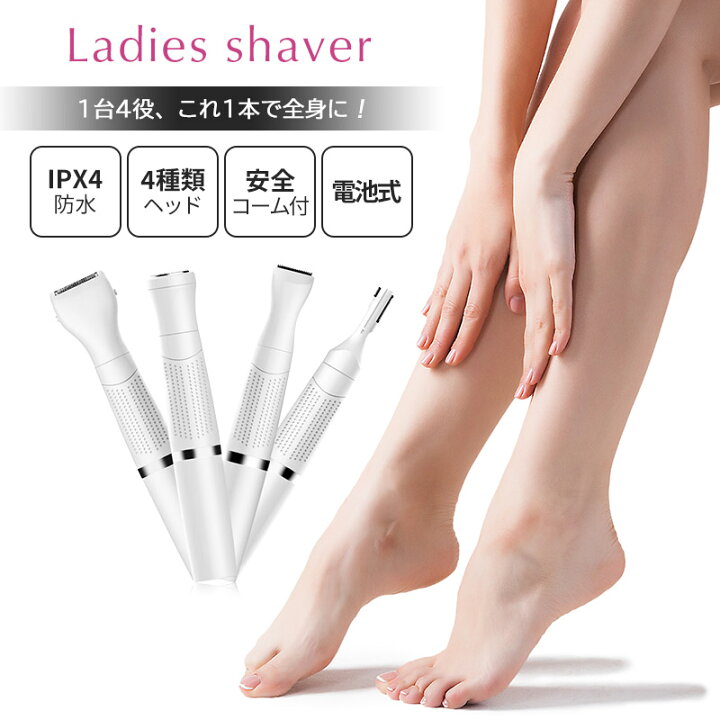 楽天市場 当日配送 シェーバー レディース Vio 全身 ボディ 電動 女性用 顔 産毛 脇 回転式 ムダ毛 フェイスシェーバー ボディシェーバー 眉毛シェーバー 電動シェーバー ムダ毛処理 ボディー 電池式 防水 口コミ 評判 Just Rich ジャストリッチ