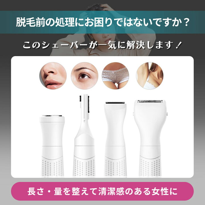 楽天市場 当日配送 シェーバー レディース Vio 全身 ボディ 電動 女性用 顔 産毛 脇 回転式 ムダ毛 フェイスシェーバー ボディシェーバー 眉毛シェーバー 電動シェーバー ムダ毛処理 ボディー 電池式 防水 口コミ 評判 Just Rich ジャストリッチ