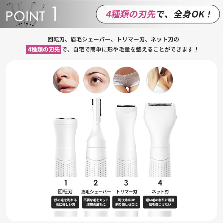 楽天市場 当日配送 シェーバー レディース Vio 全身 ボディ 電動 女性用 顔 産毛 脇 回転式 ムダ毛 フェイスシェーバー ボディシェーバー 眉毛シェーバー 電動シェーバー ムダ毛処理 ボディー 電池式 防水 口コミ 評判 Just Rich ジャストリッチ