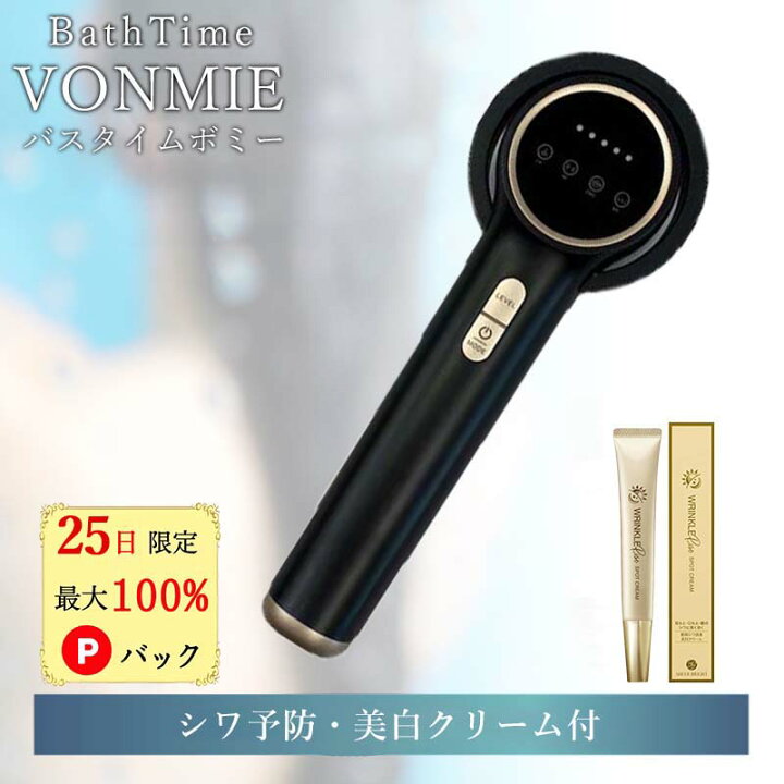 楽天市場】【25日限定 当選確率1/2 最大100%Pバック】 【シワ予防 