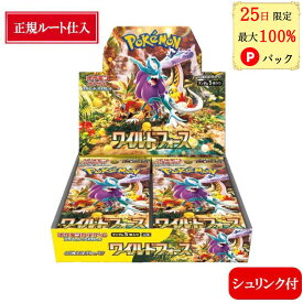 【25日限定 最大100%Pバック★当日発送★未開封シュリンク付】 ワイルドフォース BOX ポケモンカードゲーム スカーレット バイオレット ポケモンカード サイバージャッジ ボックス ワイルドホース ポケカ 強化拡張パック ウネルミナモ ウガツホムラ タケルライコ