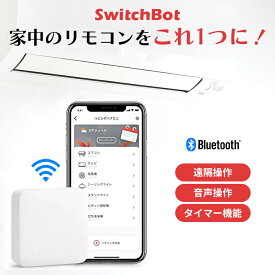 スイッチボット ハブミニ スマートホーム SwitchBot 学習リモコン SwitchBot Hub Mini IoT家電