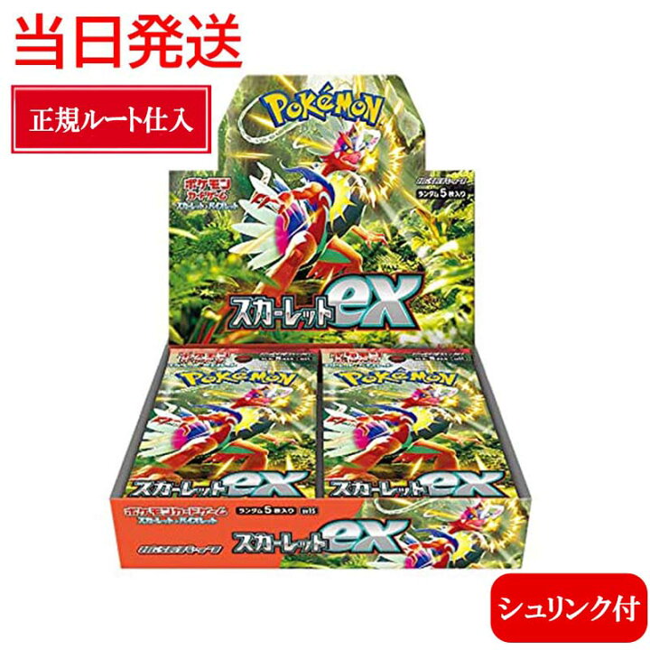 楽天市場】ポケカ スカーレットex BOX ポケモンカードゲーム 