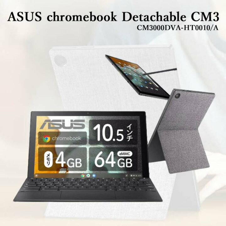 楽天市場】ASUS Chromebook ノートパソコン クロームブック エイスース  