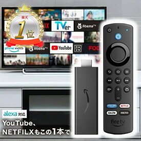 【楽天ランキングNo.1】 アレクサ ファイヤースティック Fire TV Stick amazonファイヤースティック アマゾン 新型 第3世代 Alexa対応音声認識リモコン付属 ファイヤーtvスティック ファイアースティック DAZN TVer 4K リモコンカバー