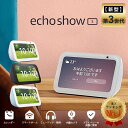 エコーショー5 アレクサ 本体 第3世代 amazon エコー Echo Show 5 Alexa アマゾン スマートディスプレイ Alexa 2メガピクセルカメラ付き グレーシャーホワイト クラウドブルー チャコール エコショー5 Nature Remo nano
