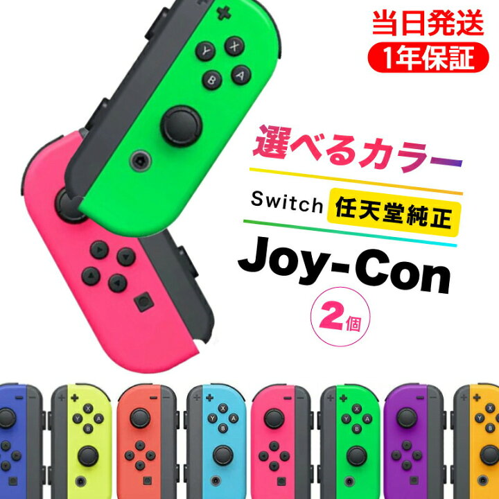 美品 Switch ジョイコン ネオンレッド 右 R ニンテンドー 2-N973