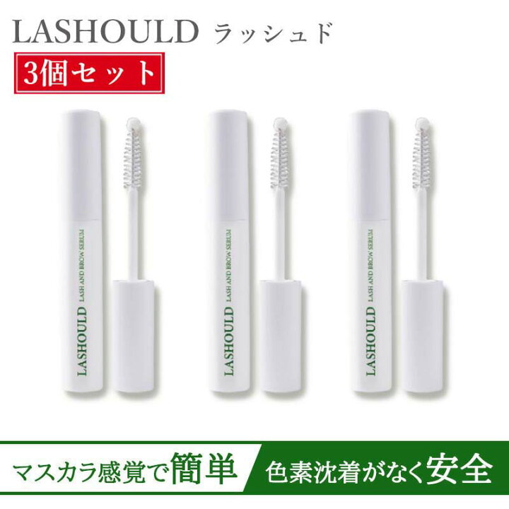 楽天市場】【P10倍☆セット買いがお得！】 ラッシュド LASHOULD まつ毛 
